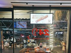 -木屋烧烤(创意园店)