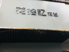-花未央花店·WEYOUNG