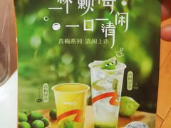 -CoCo都可(白石洲店)