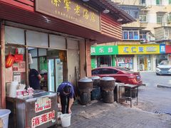 门面-徐军老汤店