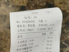 -瑞福园联谊餐室(茂名南路店)