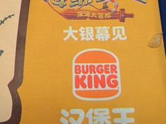 -汉堡王(天津鲁能店)