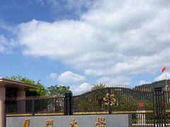 -厦门大学(思明校区)