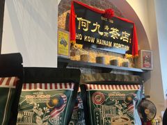 -何九海南茶店(鬼仔巷店)