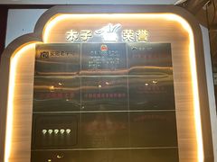 -木子山庄·安徽省老字号·中国炖锅宴