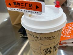 -喧闹·东方大气茶(鹅岭二厂店)