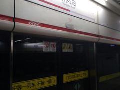 -常熟路(地铁站)