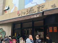 -小潘记鸭血粉丝汤