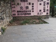 -百里峡七彩艺术小镇