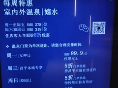 -北京乐多港万豪酒店汤乐宫温泉