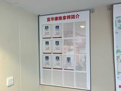 -宜华康盲人按摩(马连洼旗舰店)