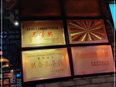-郑件洋芋饭庄
