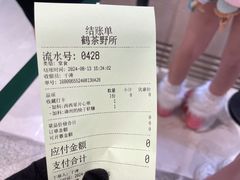 -鹤茶野所(上海首店)