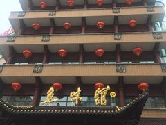 -千岛湖鱼味馆(十字街总店)
