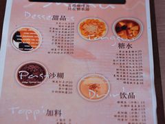-小团圆糖水铺(襄阳南路店)
