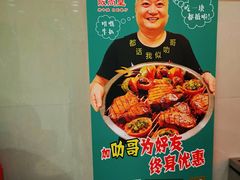 -阪尚皇·原切牛排·烤肉火锅自助(北京路店)