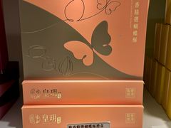 -皇玥(尖沙咀店)
