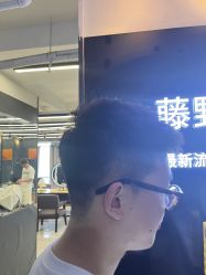 -藤野造型烫发染发