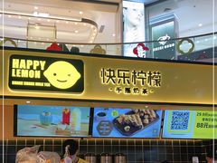 -快乐柠檬(银泰百货大红门店)