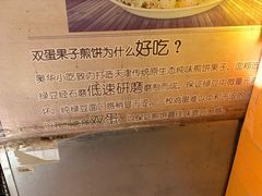-奥华餐厅·老张记(台基厂店)