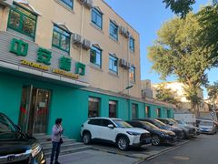 -中安之家北京中安宾馆(北京站同仁医院店)