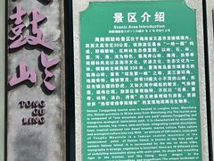 -海南铜鼓岭景区