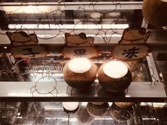 -椰爺爺·椰子冻砵仔糕