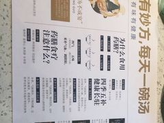 -八珍玉食鸡煲·打边炉(印象城店)