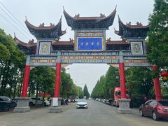 -皇罗禅寺