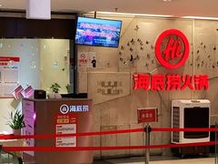 -海底捞火锅(顺义华联店)