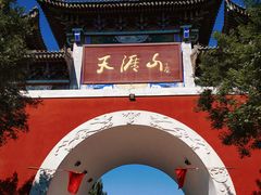 -天涯山