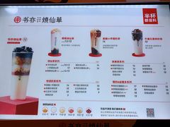 -书亦烧仙草(汽车西站店)