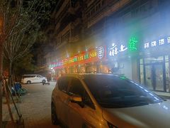 -老姑砂锅·烧烤天津菜(体北道店)