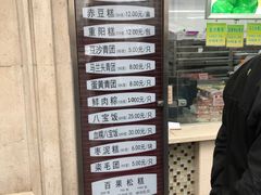 -沈大成(城隍庙店)