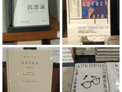 -方所(华润万象城店)