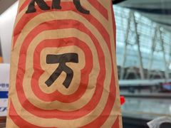 -肯德基(北京南站店)