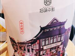 -拾味中点(泺文路店)