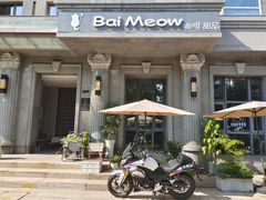 -Bai Meow法式西点咖啡