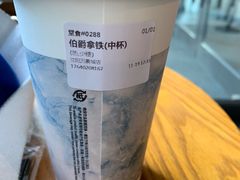 伯爵拿铁-THE ALLEY 鹿角巷(华润万象城店)
