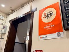 -湘肠香火锅店(团结湖店)