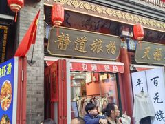 -古文化街旅游区