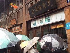 -南塘油赞子(南塘店)