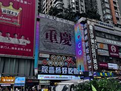 -观音桥步行街