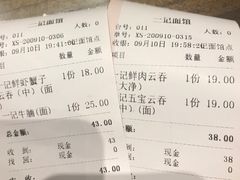 -一记面馆(易发店)