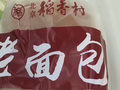 -北京稻香村(方庄店)