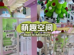 -天河领展广场