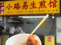 -小路易生煎馆(前进五路店)