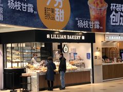 门面-莉莲蛋挞(日月光店)
