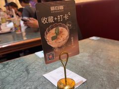 -新白鹿餐厅(湖滨银泰IN77C区店)