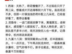 -杭州湖滨in77